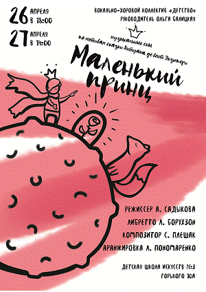 Приглашаем на премьеру