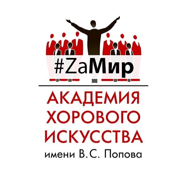 Поздравляем призеров и участников XIII Всероссийской творческой олимпиады вокально-хорового искусства «Созвучие» г. Москва