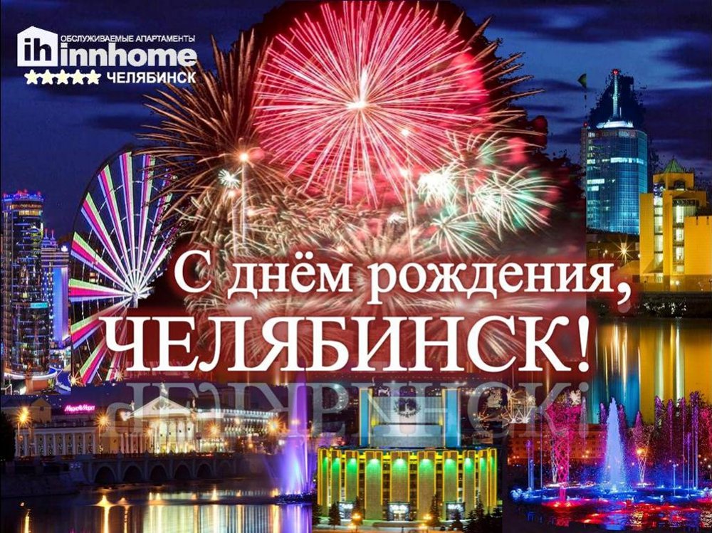 Концертные мероприятия. посвященные дню города