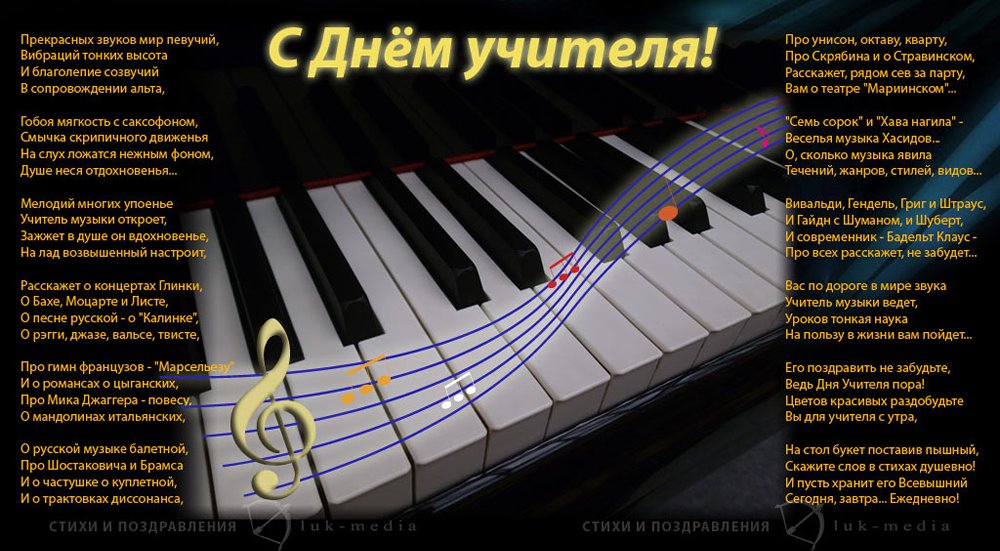 Концерт, посвященный 