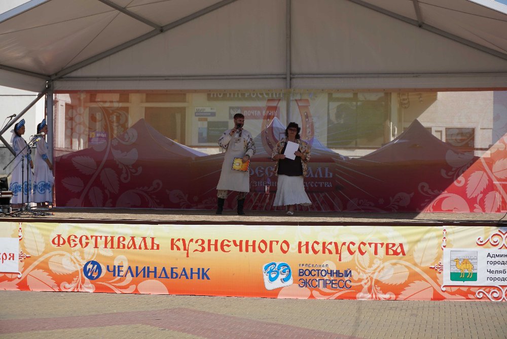 Кузнечный чемпионат в Челябинске