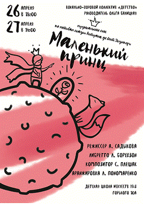 Приглашаем на премьеру