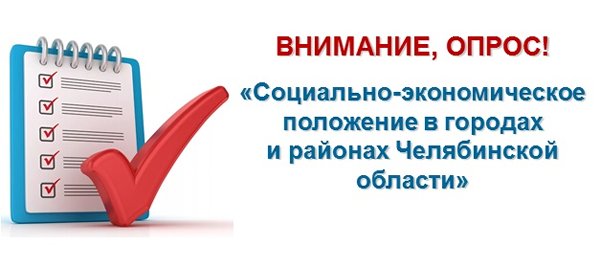 Приглашаем Вас принять участие в опросе