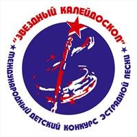 Поздравляем победителей Международного конкурса эстрадного пения "Звездный калейдоскоп"