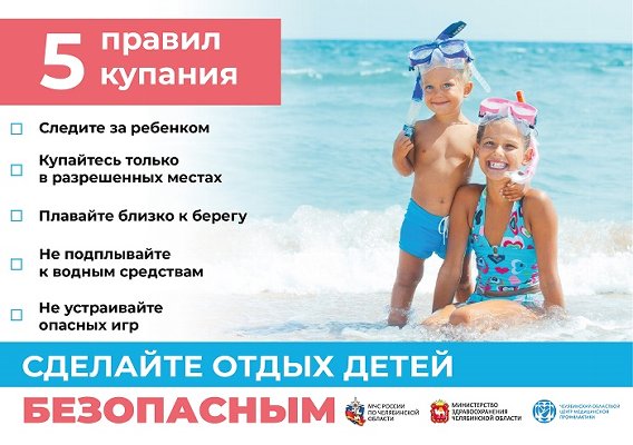 5 правил купания