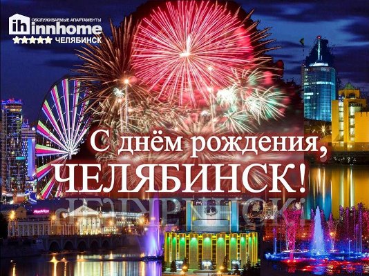 Концертные мероприятия. посвященные дню города