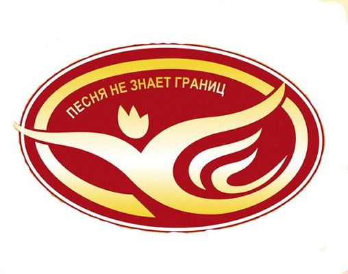 Третий отборочный этап XV Областного телевизионного конкурса молодых исполнителей «Песня не знает границ» прошел 11 марта 2017 г. в Челябинском государственном центре народного творчества