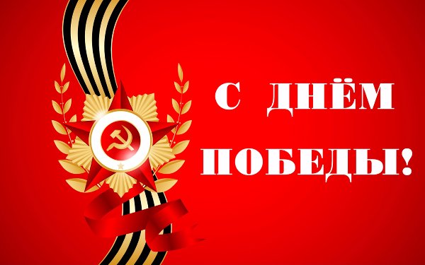 Концерт "Виват, Победа!"