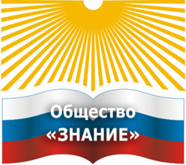 Концерт в филиале Российского общества "Знание"