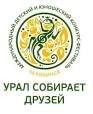 Поздравляем победителей Международного конкурса - фестиваля "Урал собирает друзей"
