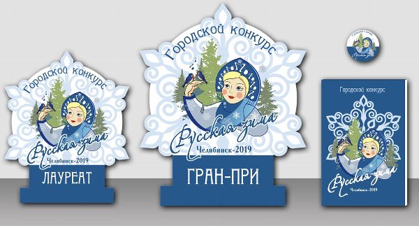 Поздравляем победителей и участников городского конкурса русской музыки "Русская зима"