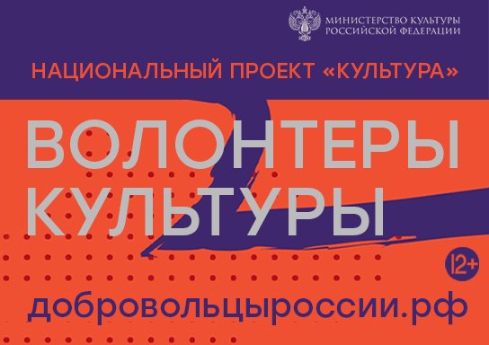 Национальный проект "Культура"