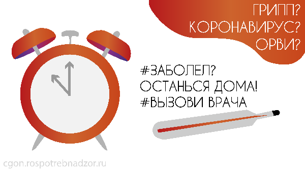 КОРОНАВИРУС. ИНФОРМАЦИЯ