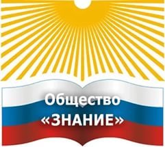 Концерт, посвященный торжественному открытию учебного года в Челябинской областной организации Общероссийской общественной организации ОБЩЕСТВО «ЗНАНИЕ» РОССИИ