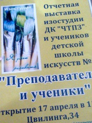 Выставка в выставочном зале художников "Преподаватель и ученики"