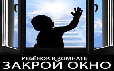 Безопасное окно