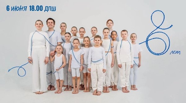 Отчетный концерт Образцового коллектива "Театр танца "Выкрутасы"