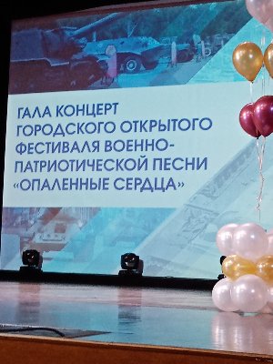 Поздравляем победителя городского конкурса патриотической песни "Опаленные сердца"