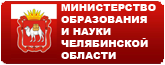 Министерство образования и науки ЧО