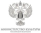 Министерство культуры РФ